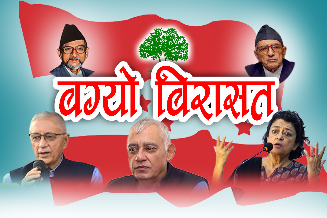 विपी कोइरालाको ‘माटो दर्शन’ भुलेका सन्तति, विशेष महाधिवेशनको भेलले किनारमा हुत्याईएका शेखर-संशाक र सुजाताकाे 'कन्तबिजाेक'